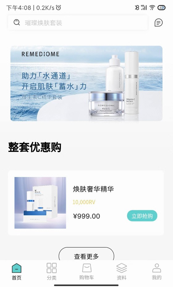 德特来都截图0