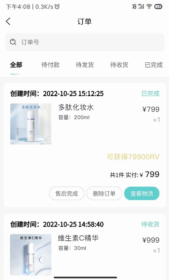 德特来都截图3
