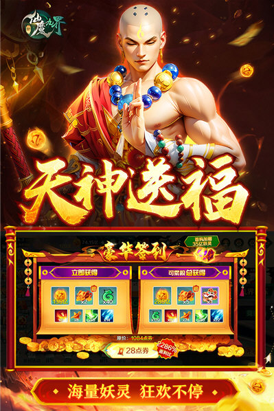 新仙魔九界oppo渠道服