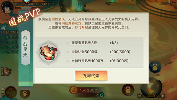 新仙魔九界oppo渠道服