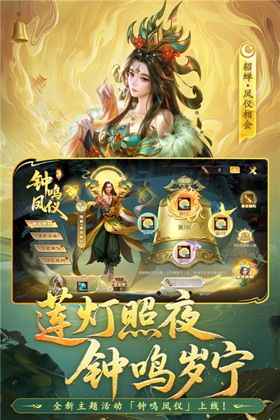 梦三国oppo版截图2
