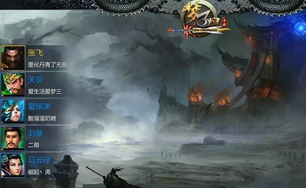梦三国oppo版