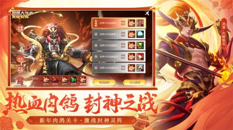 梦三国oppo版
