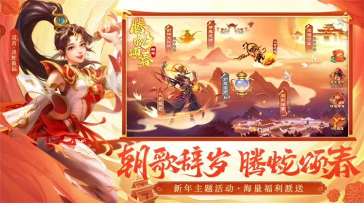 梦三国oppo版