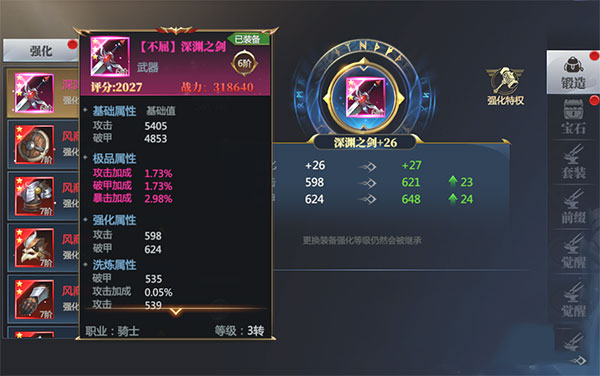 神火大陆oppo客户端