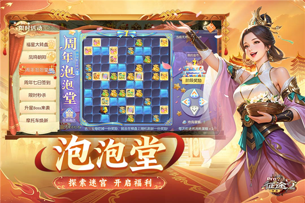 征途2正式版截图1