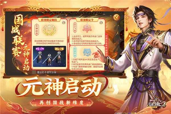 征途2正式版截图0