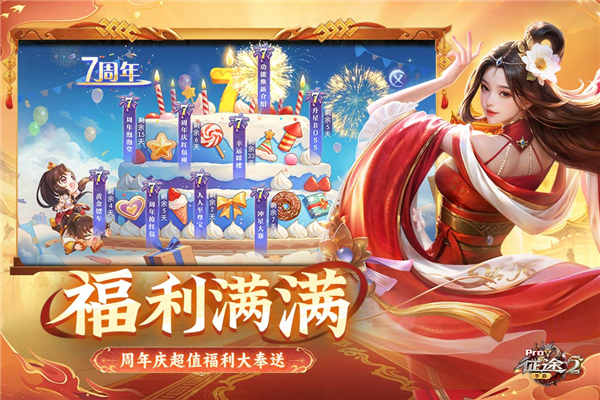征途2正式版截图3