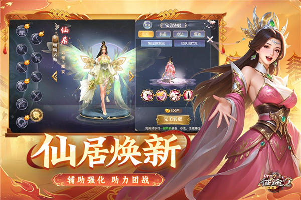 征途2正式版截图2