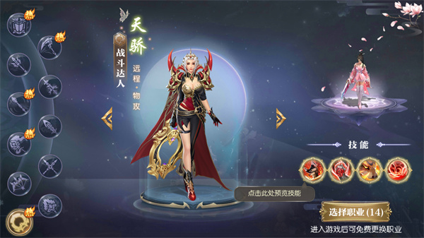 征途2正式版