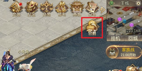 征途2正式版