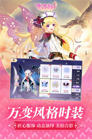 小花仙正版截图2