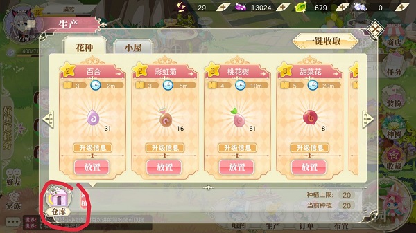 小花仙正版