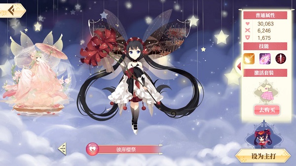 小花仙正版
