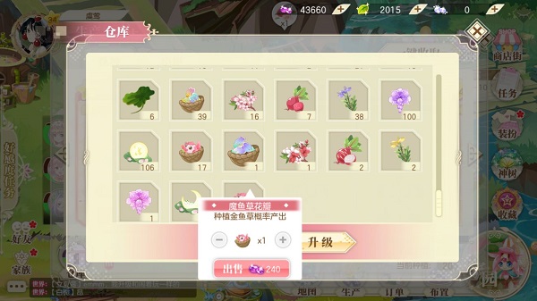 小花仙正版