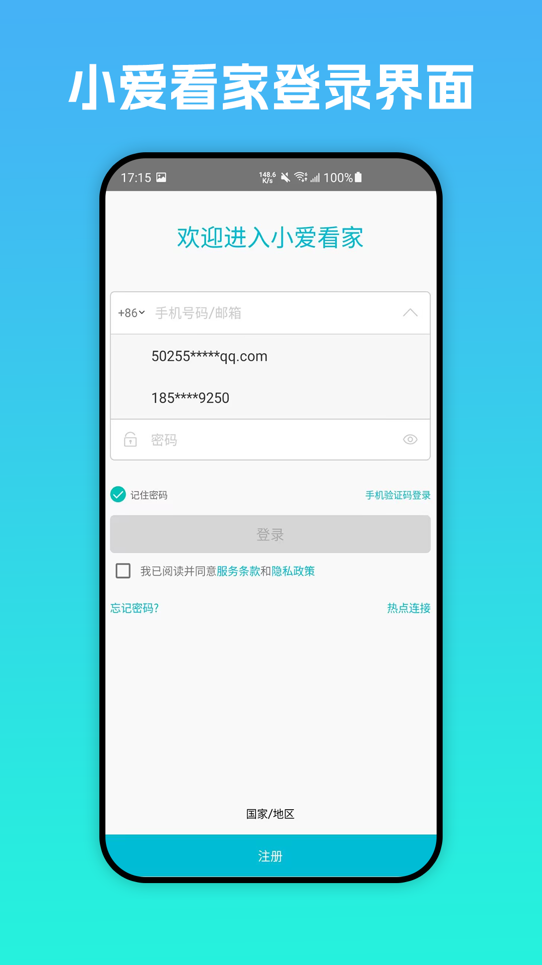 小爱看家摄像头端截图0