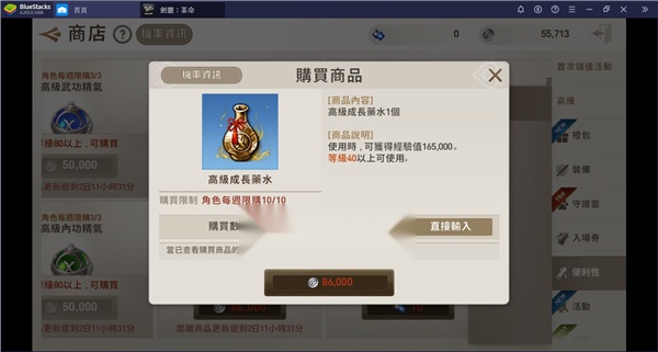 剑灵革命国际版