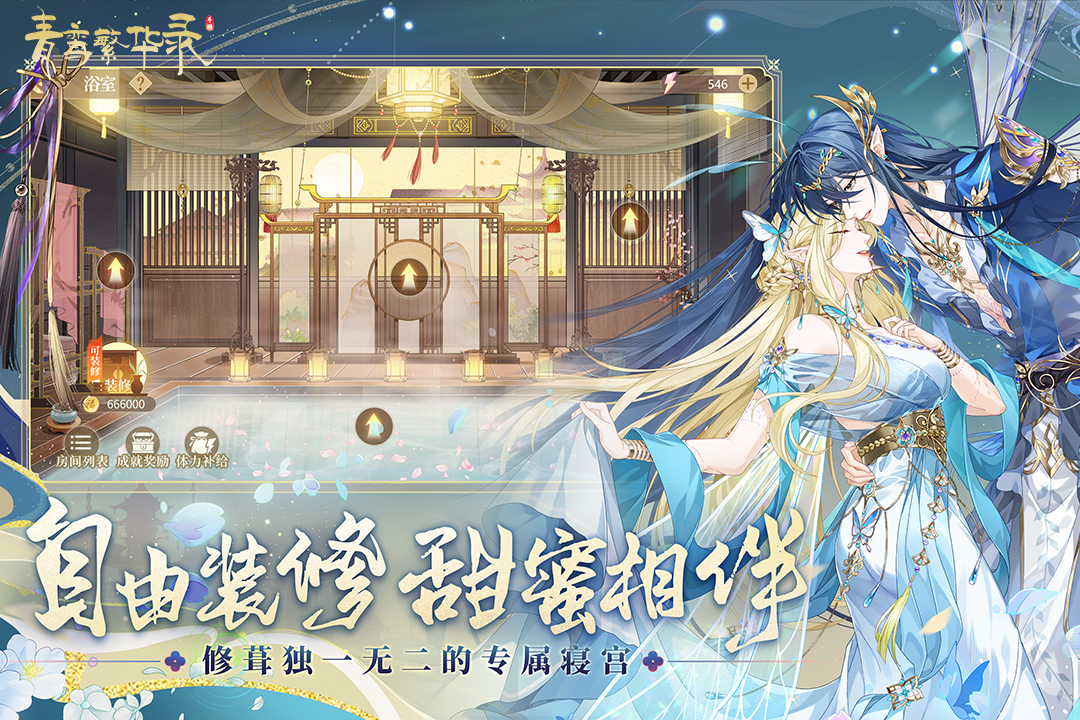 青鸾繁华录vivo版截图0