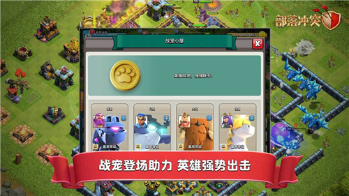 clash of clans正版截图2