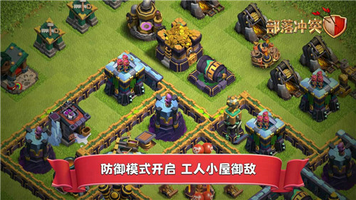 clash of clans正版截图4