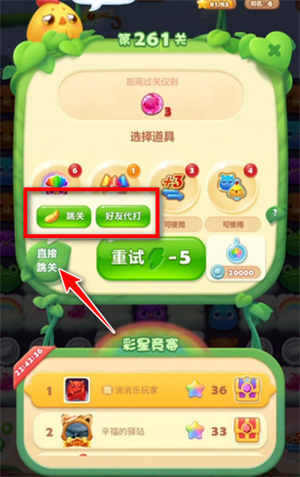 开心消消乐最新版