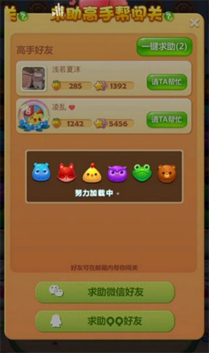 开心消消乐最新版