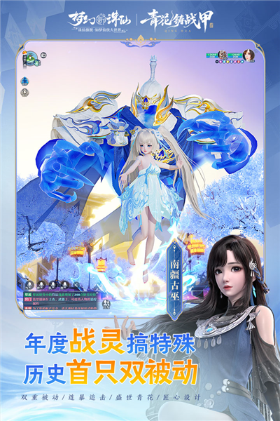 梦幻新诛仙2026最新版截图2