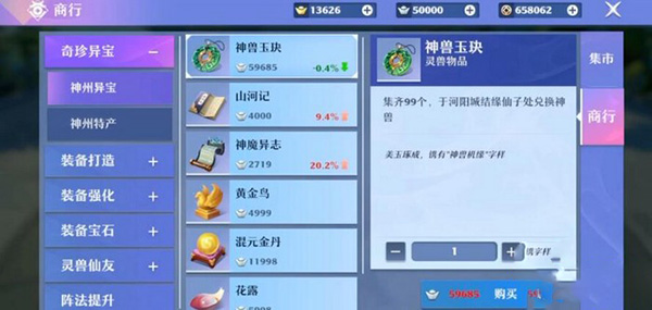 梦幻新诛仙2026最新版