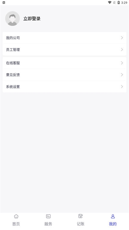 柠檬云代账