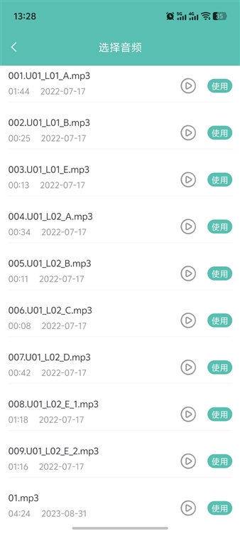 视频配音宝