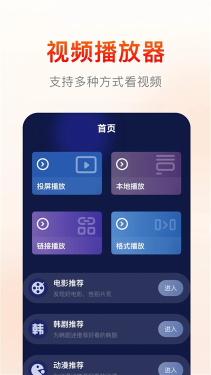 快云影音2025最新版本截图3