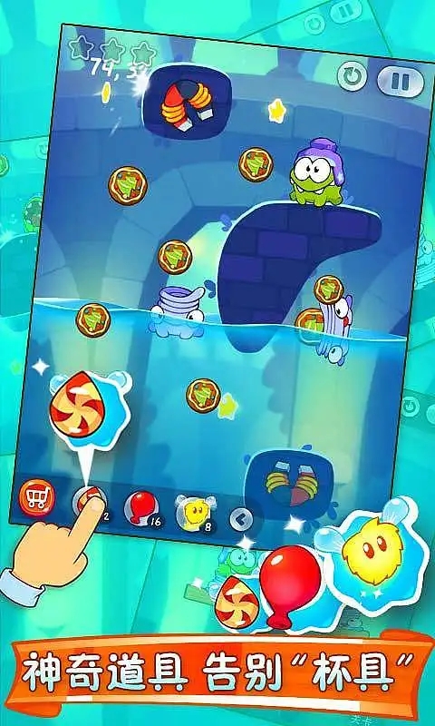 割绳子2中文版截图3