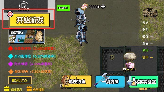 修勾地铁逃生猛攻手游