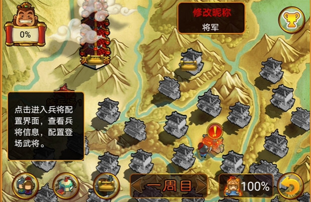三国塔防魏传最新版