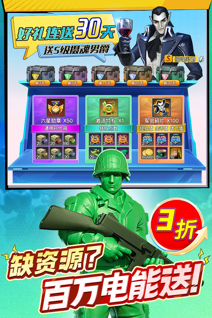 兵人大战正版截图3