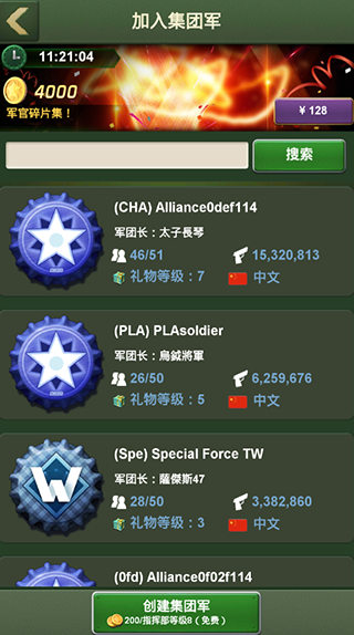 兵人大战正版