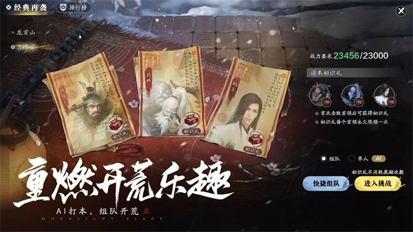 天涯明月刀网易版截图4