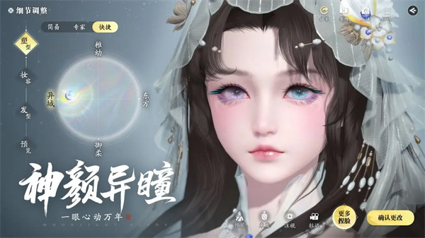 天涯明月刀网易版截图1