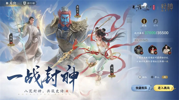 天涯明月刀网易版截图0