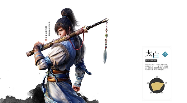 天涯明月刀网易版
