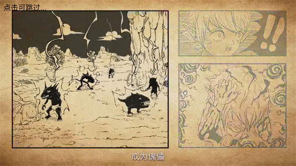 火柴人部落手机版