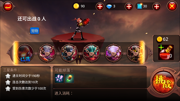 火柴人部落手机版截图0