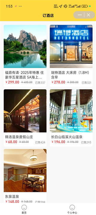 中景在线出行