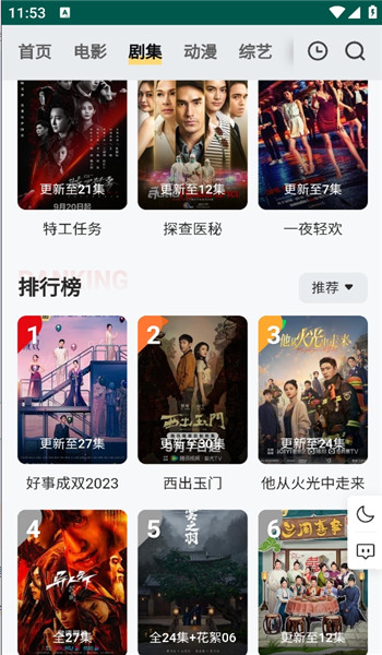 freeok安卓版截图0