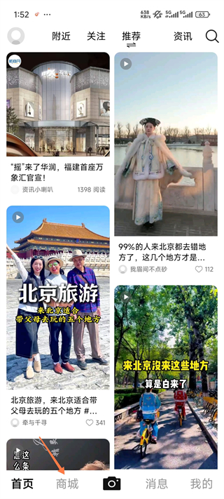 中景在线出行