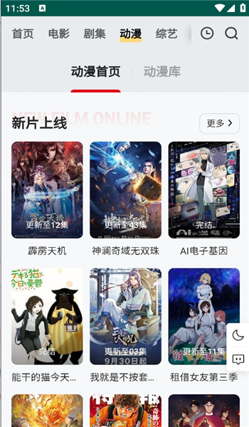 freeok安卓版截图1