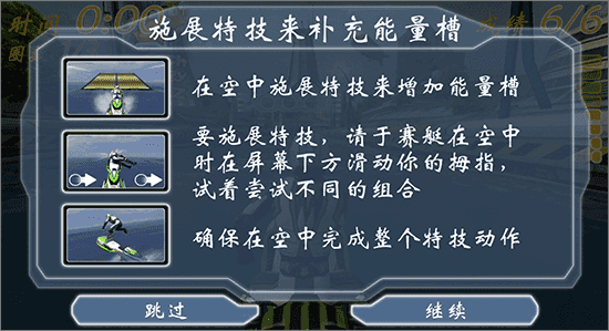 激流快艇1中文版