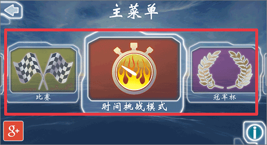 激流快艇1中文版