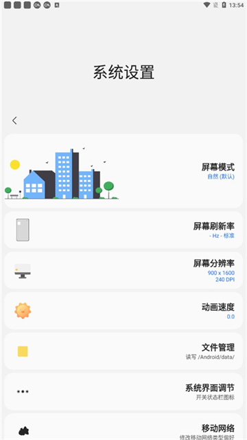 samhelper三星应用商店截图1