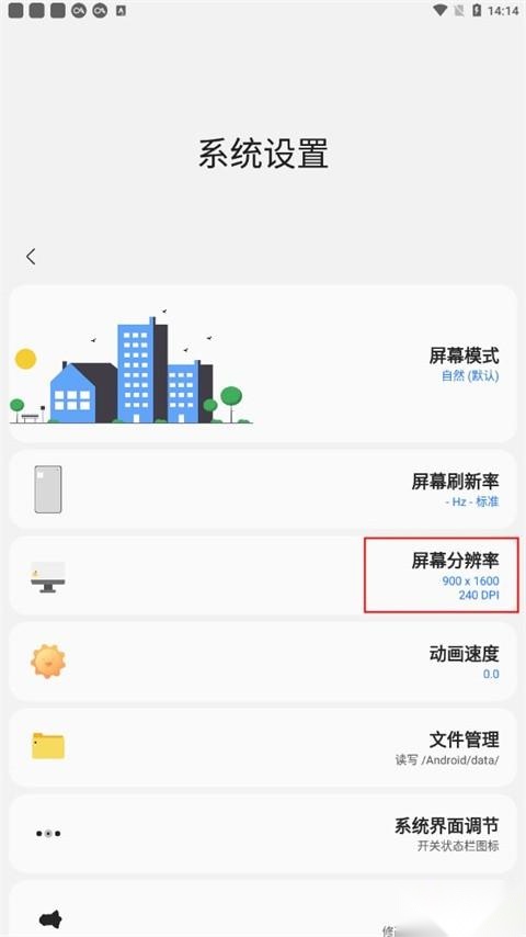samhelper三星应用商店